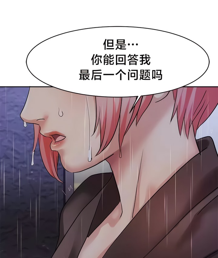 第34话-有债必偿｜Punishing Bad Girls-boke（第72张）