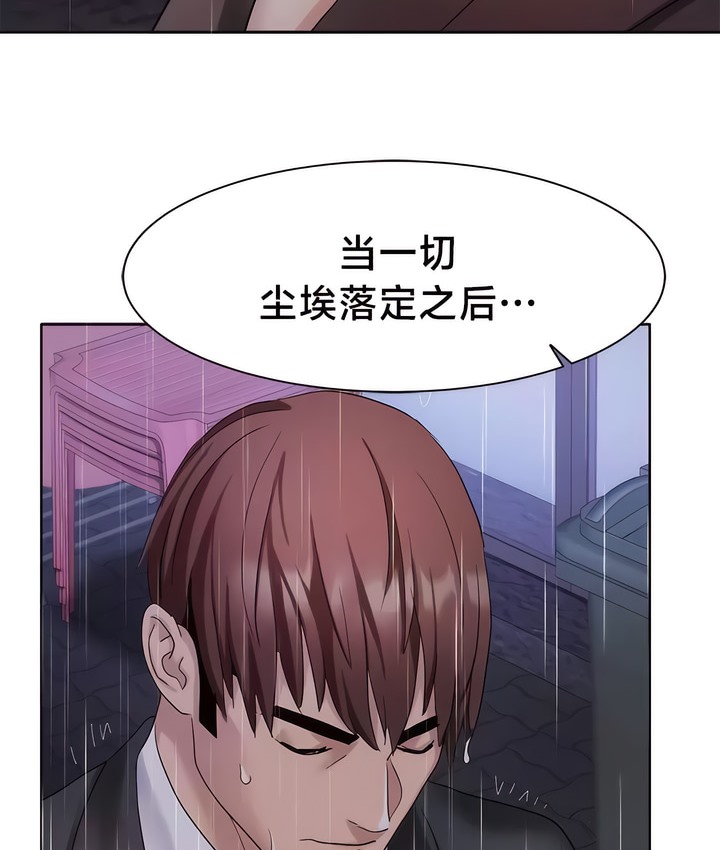 第34话-有债必偿｜Punishing Bad Girls-boke（第73张）