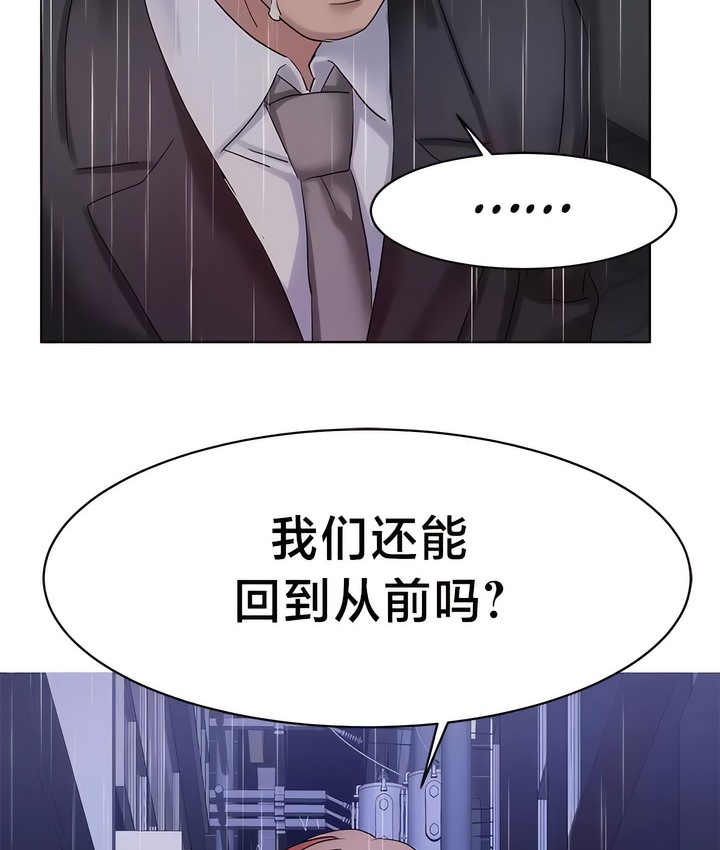 第34话-有债必偿｜Punishing Bad Girls-boke（第74张）