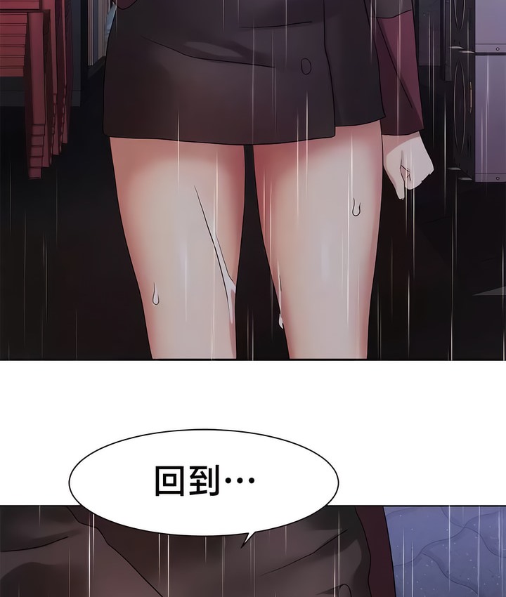 第34话-有债必偿｜Punishing Bad Girls-boke（第76张）
