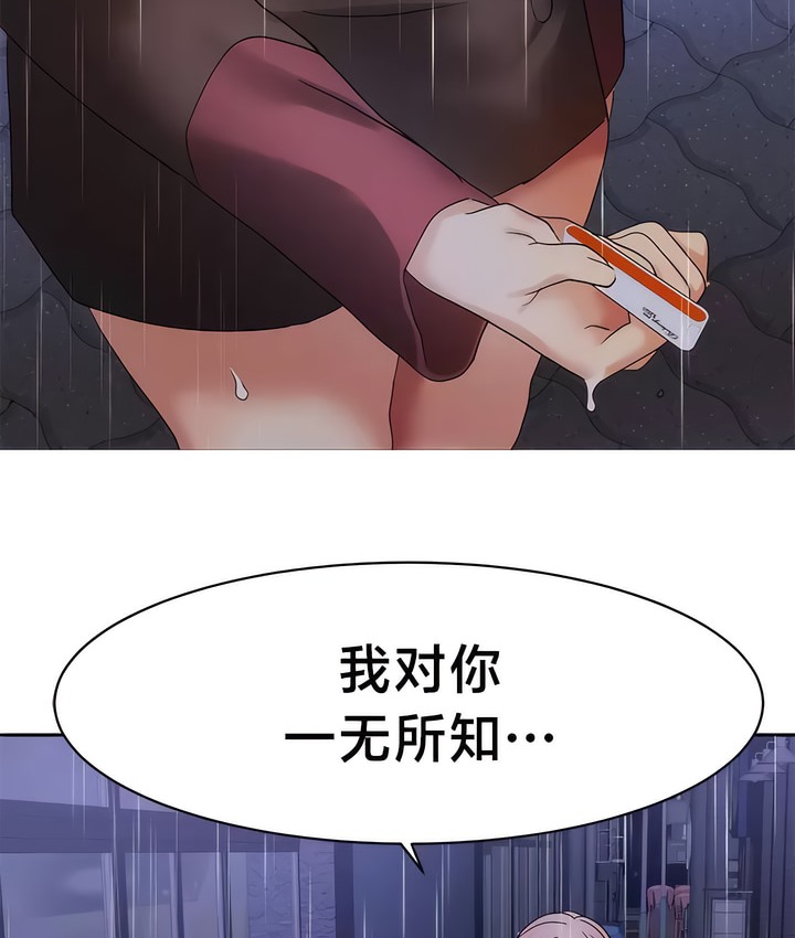 第34话-有债必偿｜Punishing Bad Girls-boke（第77张）
