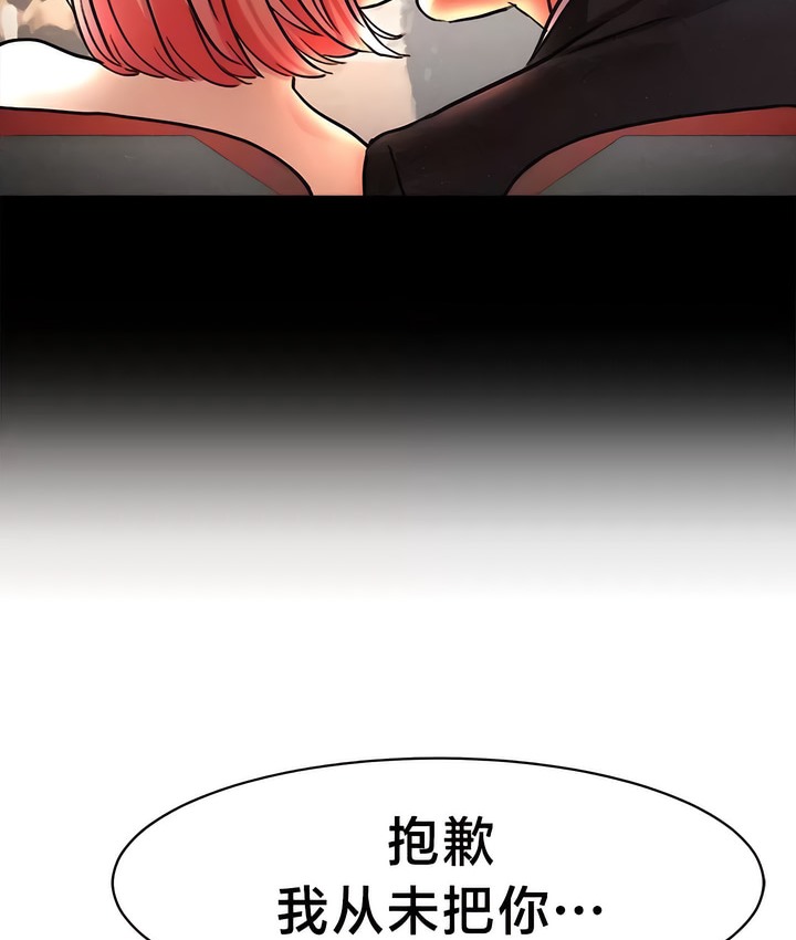 第35话-有债必偿｜Punishing Bad Girls-boke（第12张）