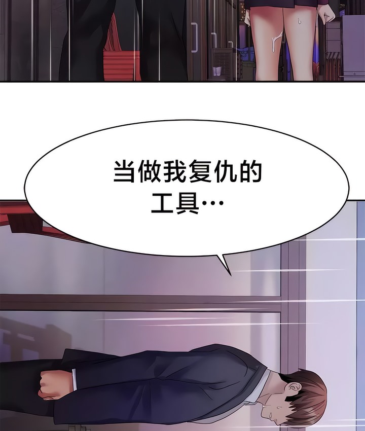 第35话-有债必偿｜Punishing Bad Girls-boke（第14张）
