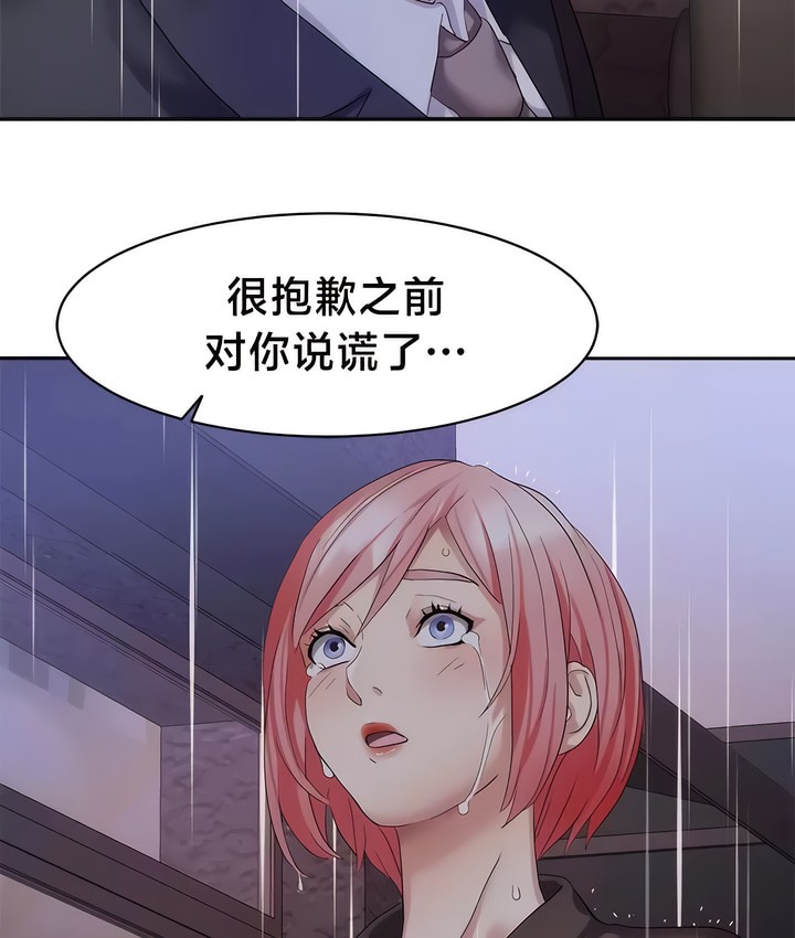 第35话-有债必偿｜Punishing Bad Girls-boke（第19张）