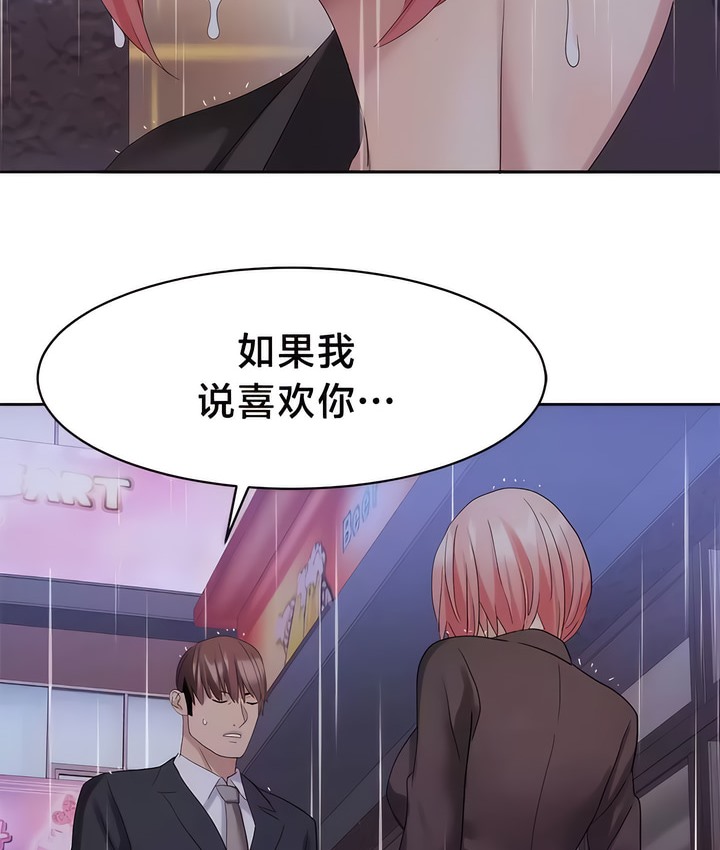 第35话-有债必偿｜Punishing Bad Girls-boke（第21张）