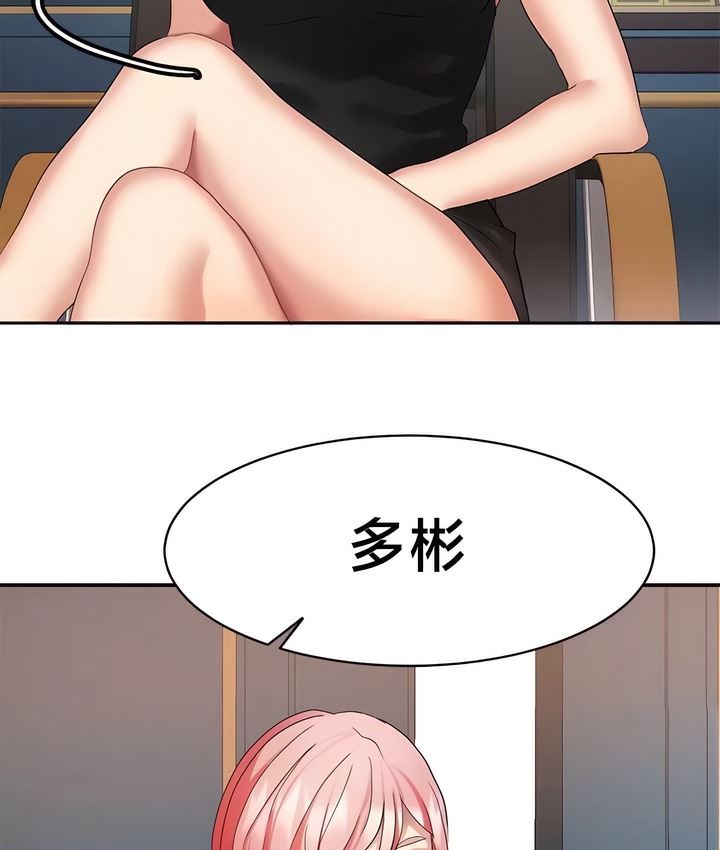 第36话-有债必偿｜Punishing Bad Girls-boke（第10张）