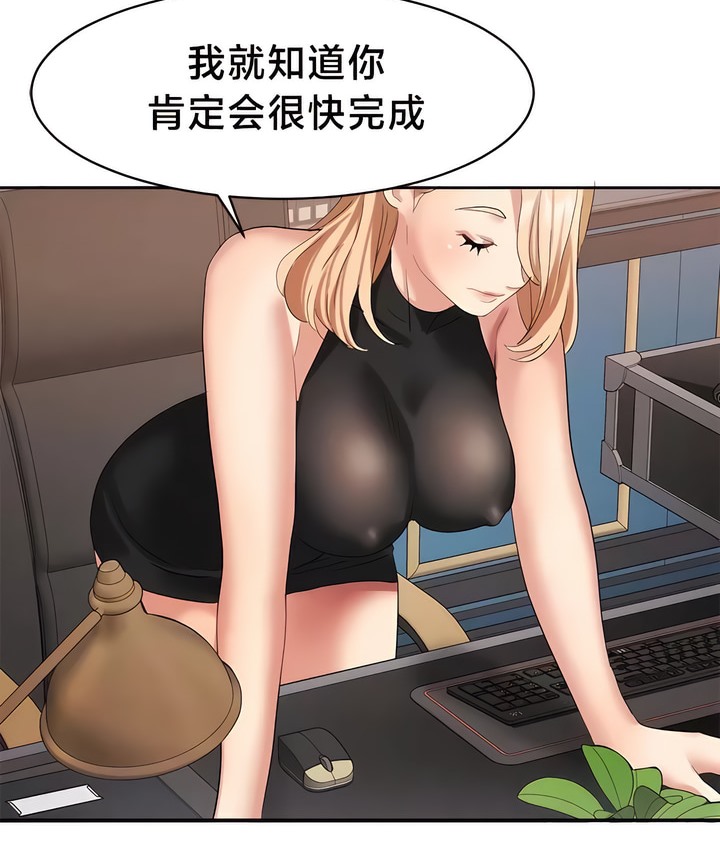 第36话-有债必偿｜Punishing Bad Girls-boke（第12张）