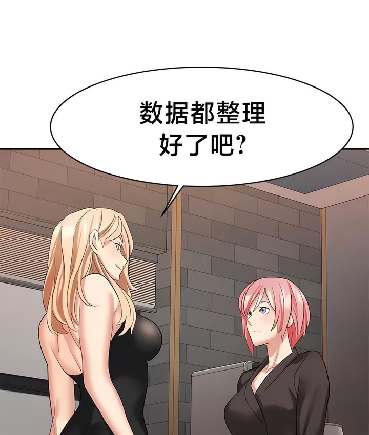 第36话-有债必偿｜Punishing Bad Girls-boke（第13张）