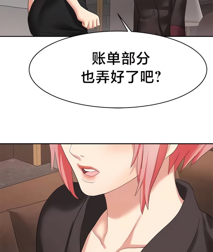 第36话-有债必偿｜Punishing Bad Girls-boke（第14张）