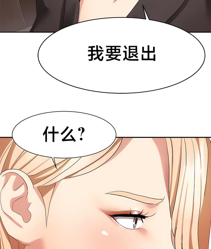 第36话-有债必偿｜Punishing Bad Girls-boke（第15张）