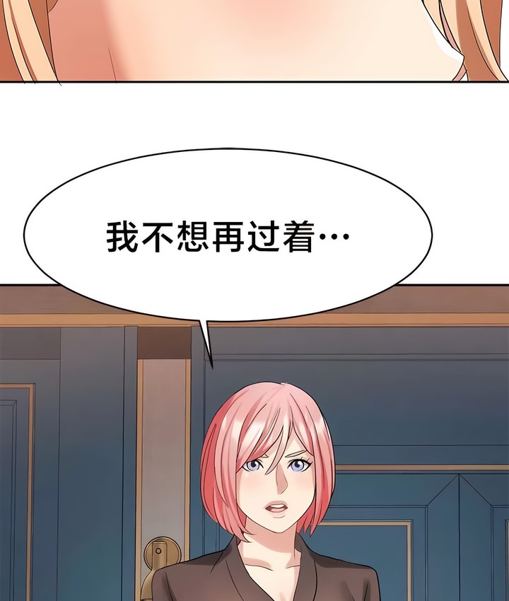 第36话-有债必偿｜Punishing Bad Girls-boke（第16张）