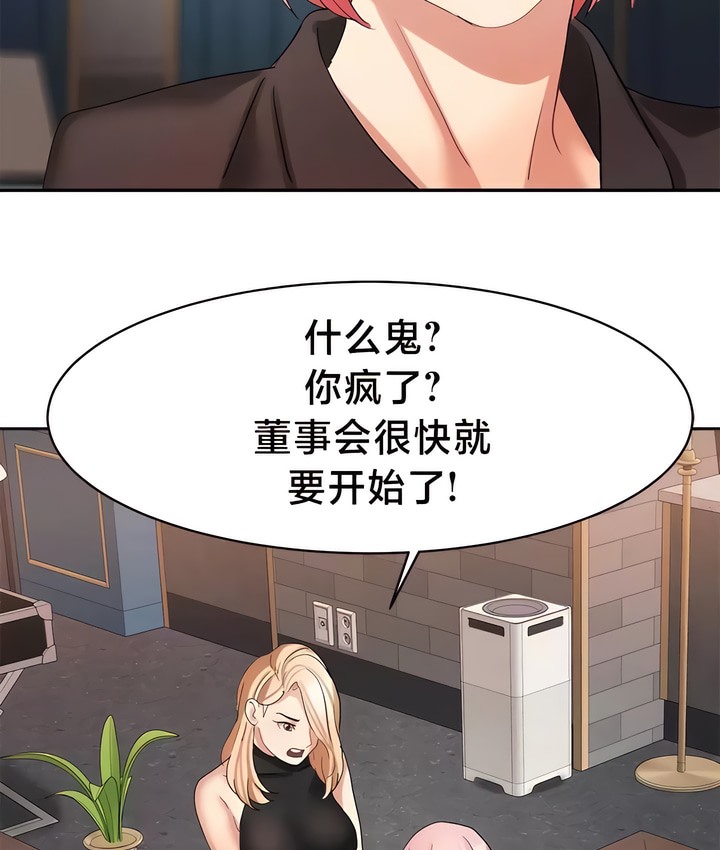 第36话-有债必偿｜Punishing Bad Girls-boke（第19张）