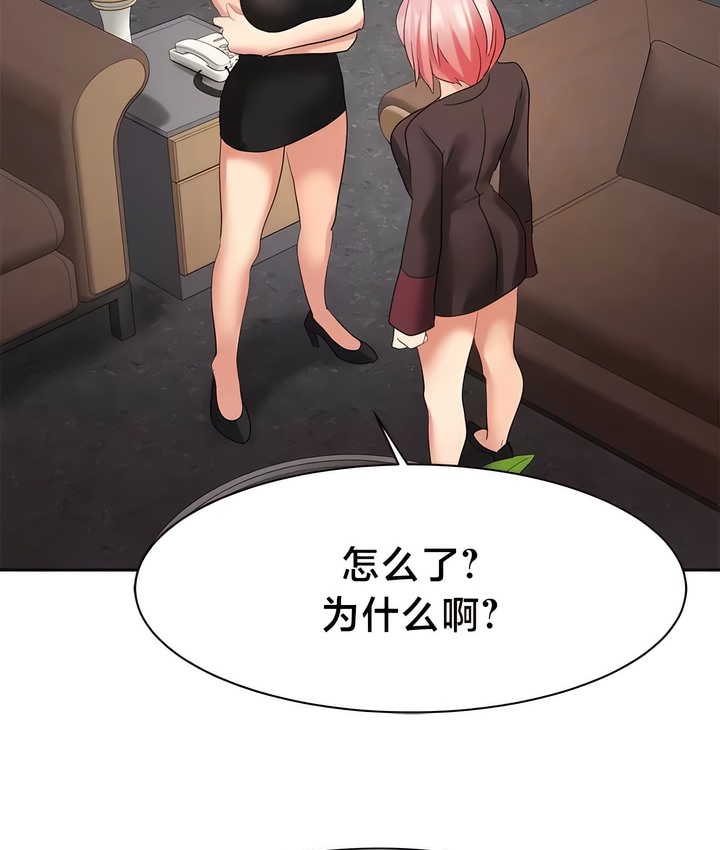 第36话-有债必偿｜Punishing Bad Girls-boke（第20张）