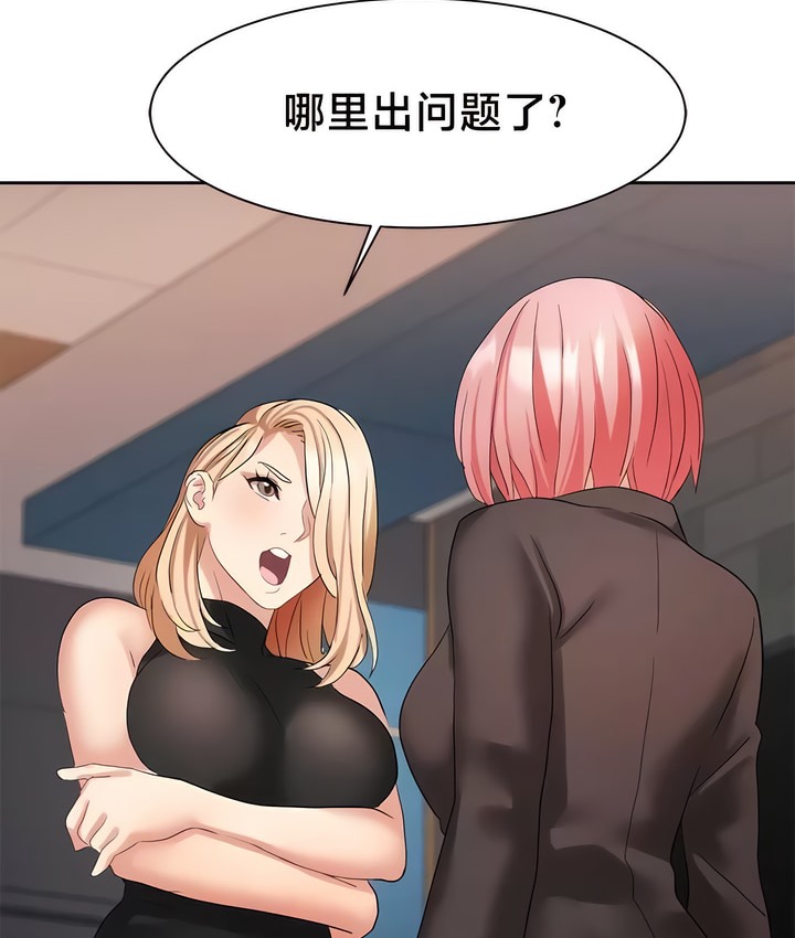第36话-有债必偿｜Punishing Bad Girls-boke（第21张）