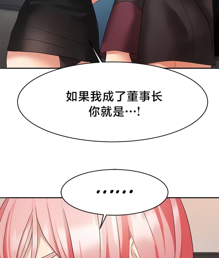 第36话-有债必偿｜Punishing Bad Girls-boke（第22张）