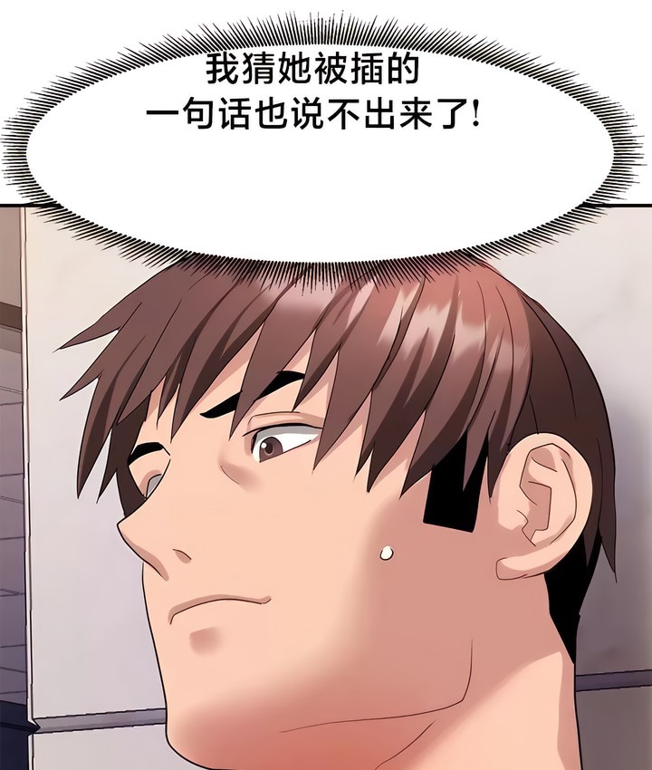 第38话-有债必偿｜Punishing Bad Girls-boke（第11张）