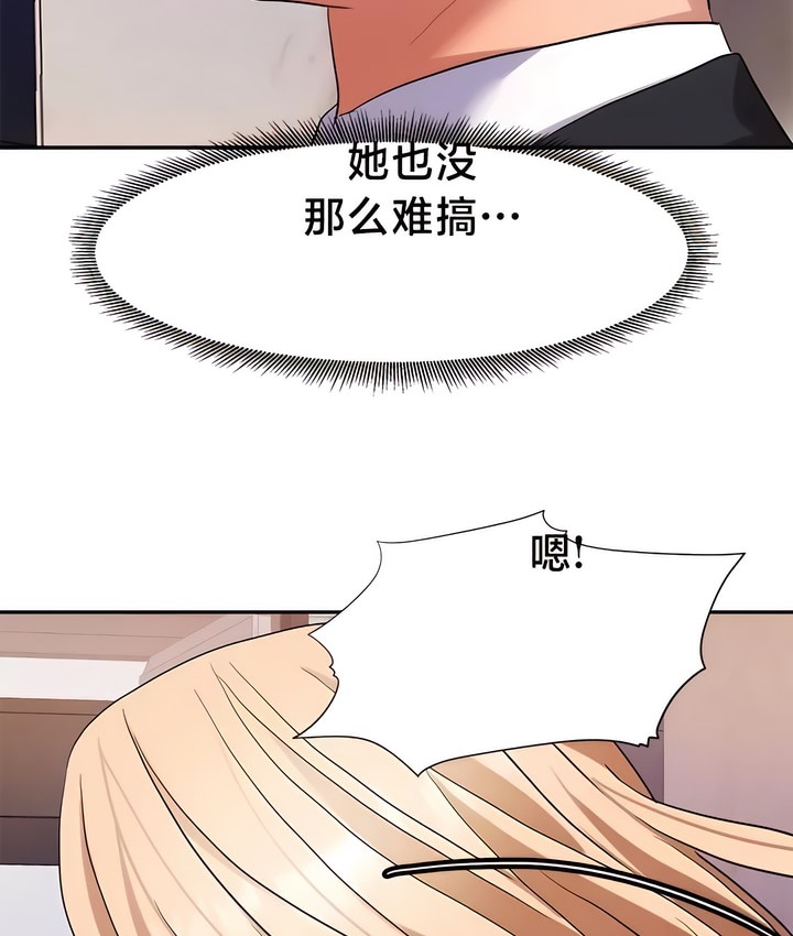 第38话-有债必偿｜Punishing Bad Girls-boke（第12张）