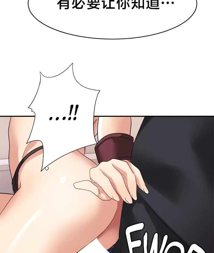 第38话-有债必偿｜Punishing Bad Girls-boke（第18张）