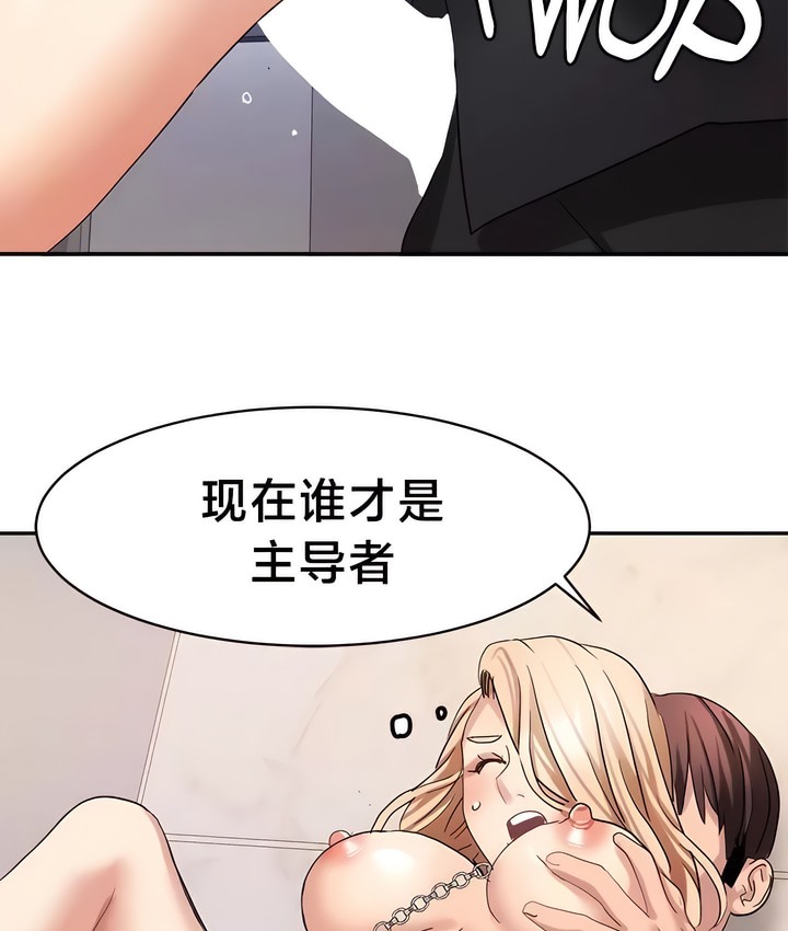 第38话-有债必偿｜Punishing Bad Girls-boke（第19张）