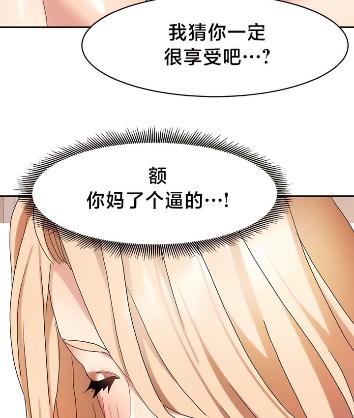 第39话-有债必偿｜Punishing Bad Girls-boke（第23张）