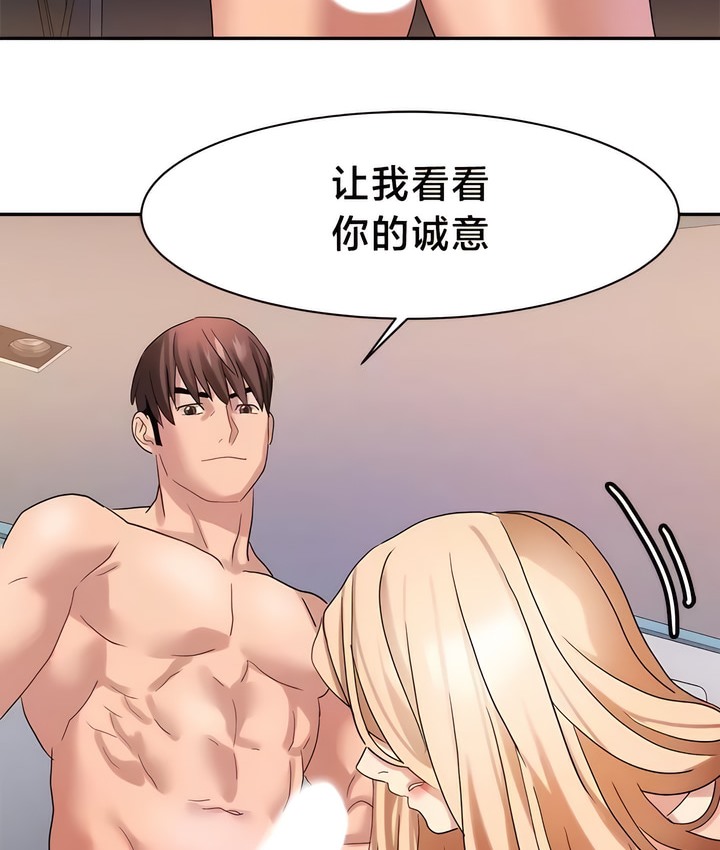 第39话-有债必偿｜Punishing Bad Girls-boke（第28张）