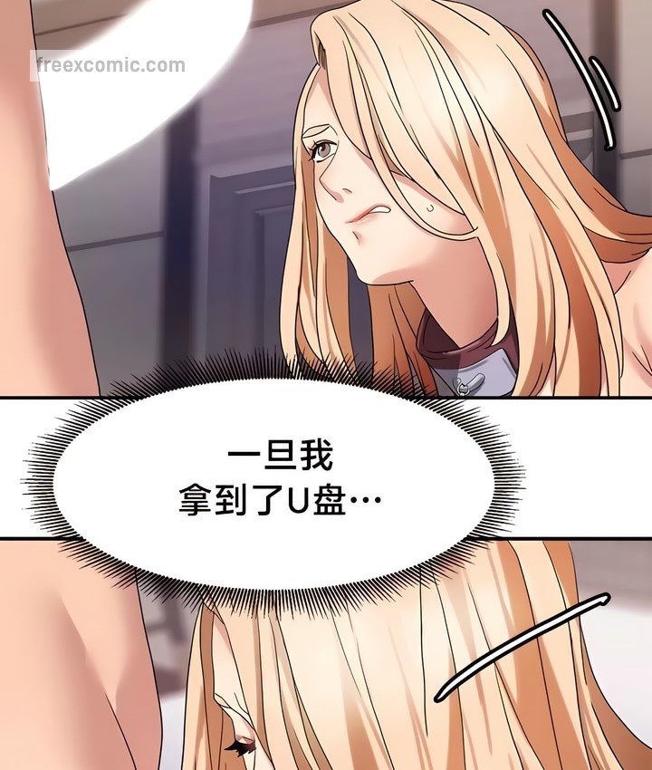 第39话-有债必偿｜Punishing Bad Girls-boke（第31张）