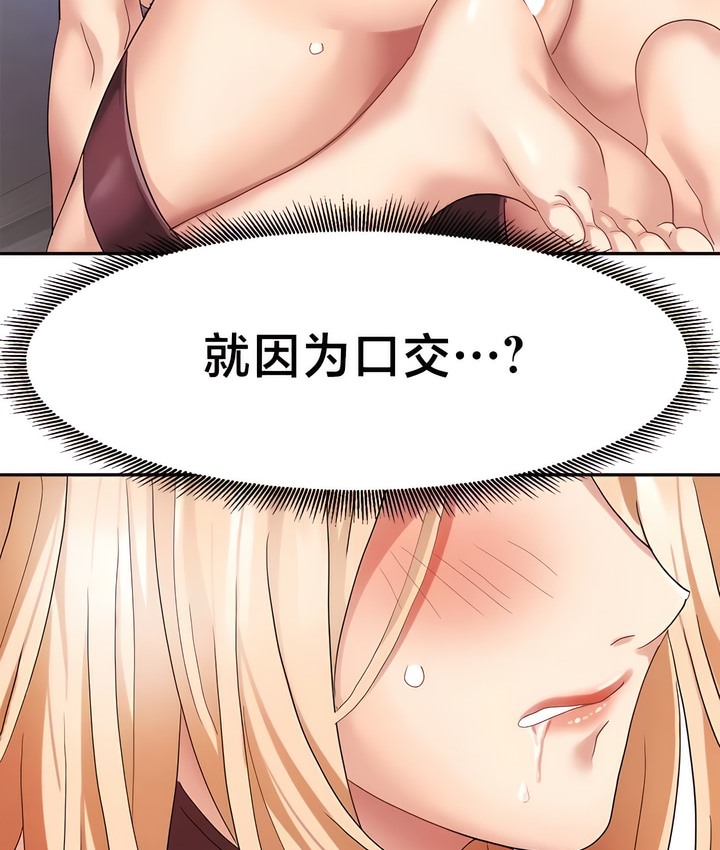 第39话-有债必偿｜Punishing Bad Girls-boke（第42张）