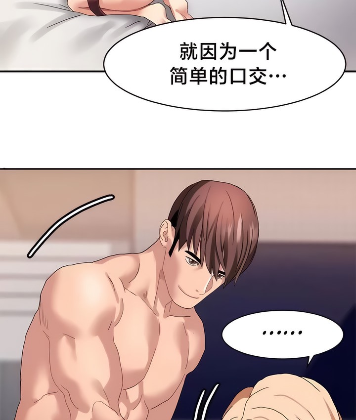 第39话-有债必偿｜Punishing Bad Girls-boke（第45张）