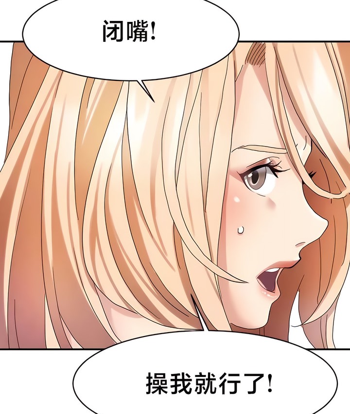 第39话-有债必偿｜Punishing Bad Girls-boke（第50张）