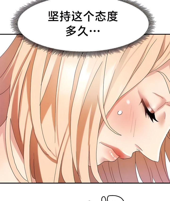 第39话-有债必偿｜Punishing Bad Girls-boke（第57张）
