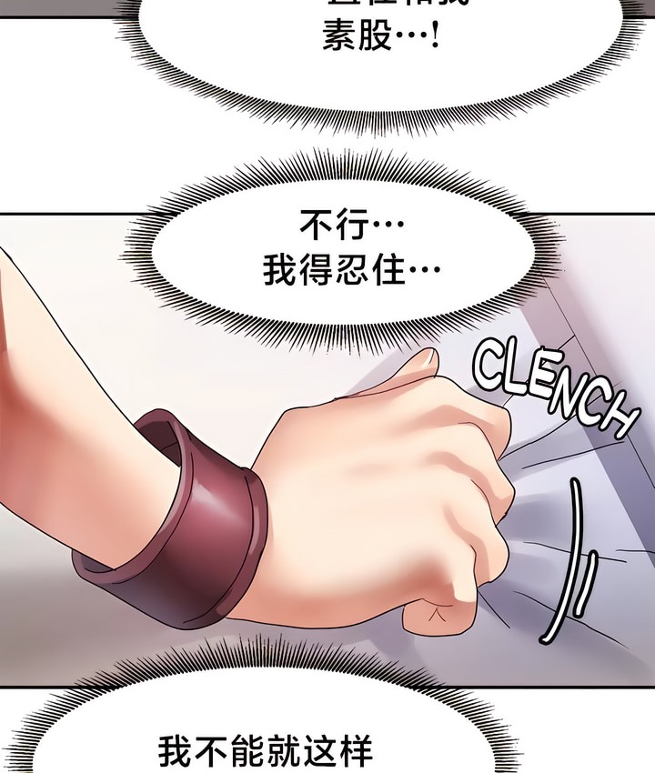 第39话-有债必偿｜Punishing Bad Girls-boke（第63张）