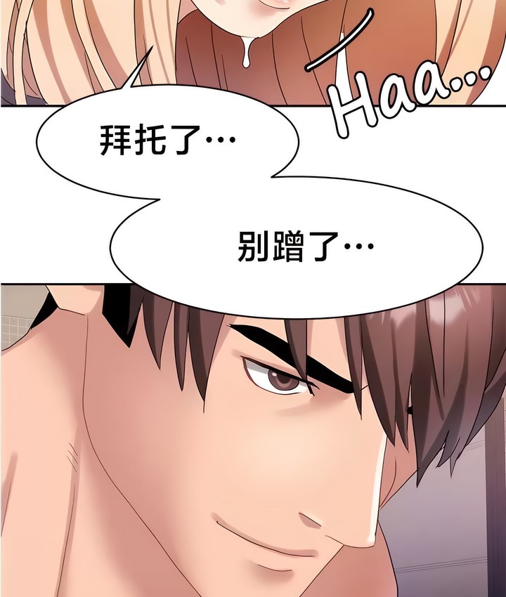 第39话-有债必偿｜Punishing Bad Girls-boke（第69张）