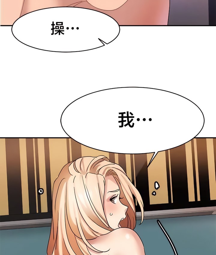 第39话-有债必偿｜Punishing Bad Girls-boke（第70张）