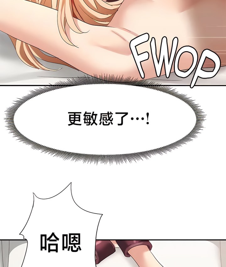 第41话-有债必偿｜Punishing Bad Girls-boke（第4张）