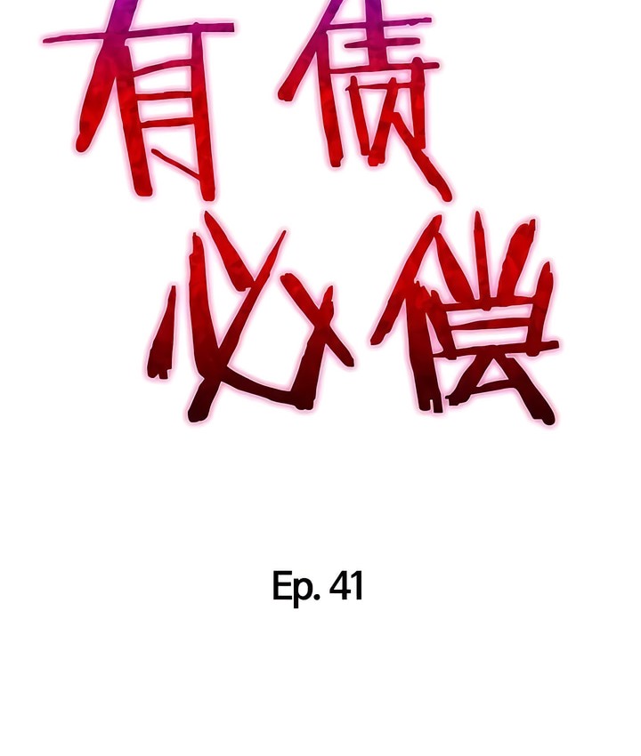 第41话-有债必偿｜Punishing Bad Girls-boke（第7张）