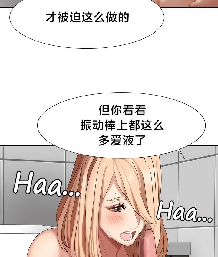 第43话-有债必偿｜Punishing Bad Girls-boke（第12张）