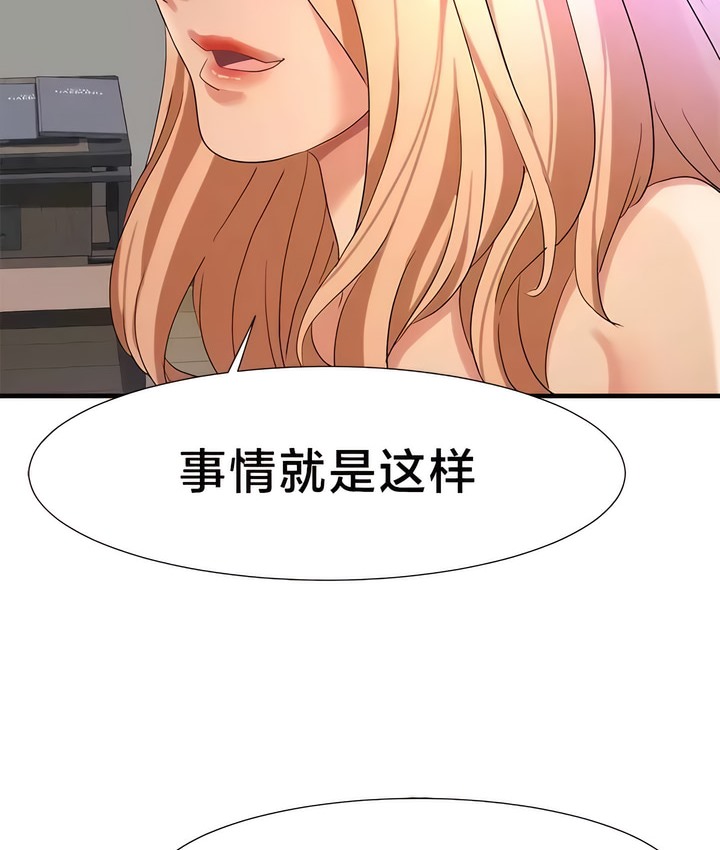 第45话-有债必偿｜Punishing Bad Girls-boke（第3张）