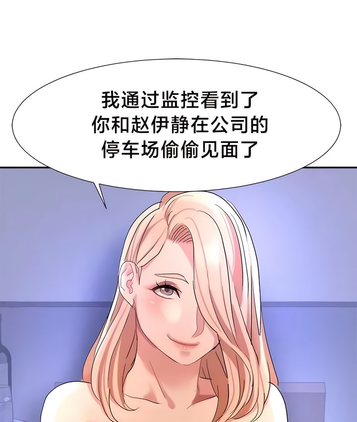 第45话-有债必偿｜Punishing Bad Girls-boke（第5张）
