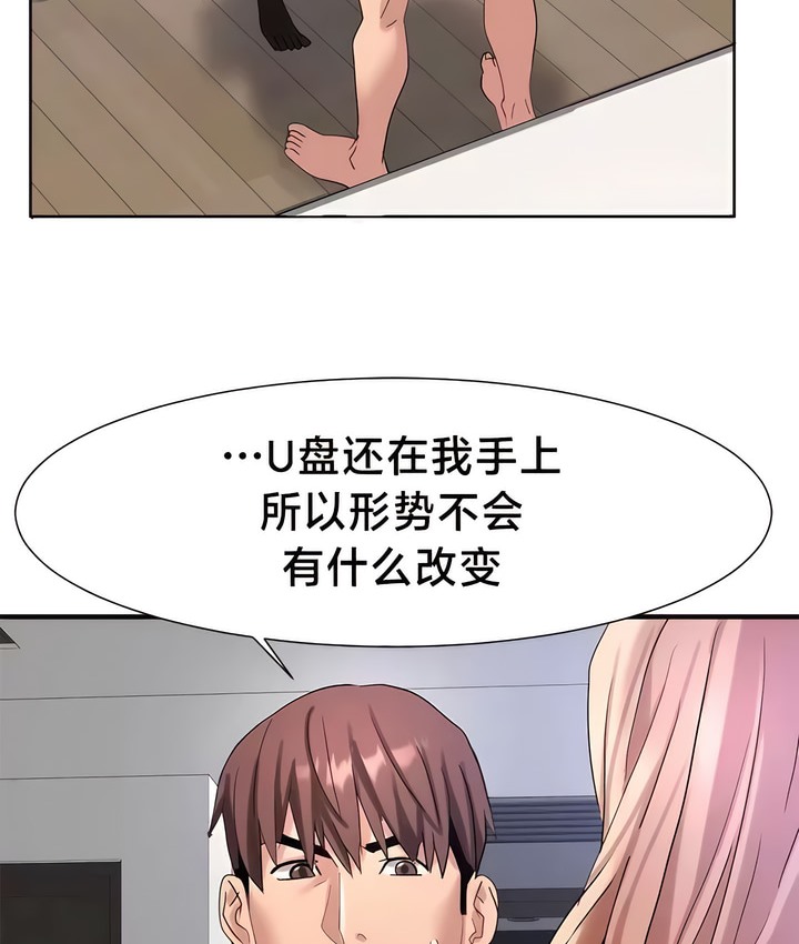 第45话-有债必偿｜Punishing Bad Girls-boke（第12张）