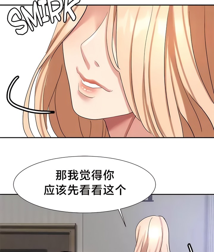 第45话-有债必偿｜Punishing Bad Girls-boke（第14张）