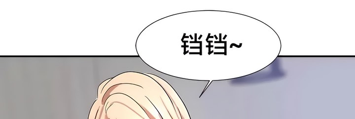 第45话-有债必偿｜Punishing Bad Girls-boke（第18张）