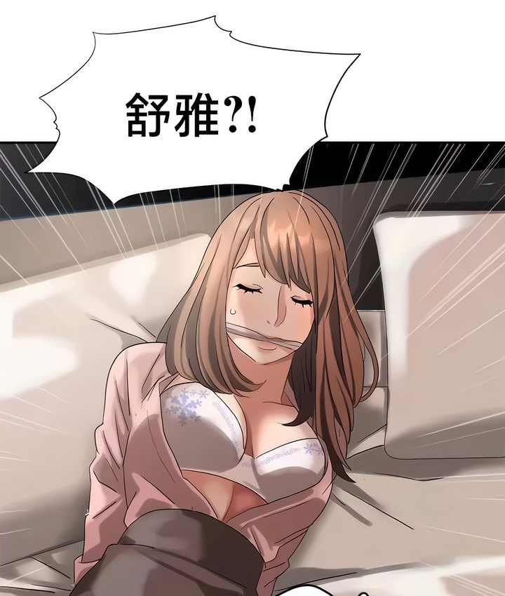 第45话-有债必偿｜Punishing Bad Girls-boke（第21张）