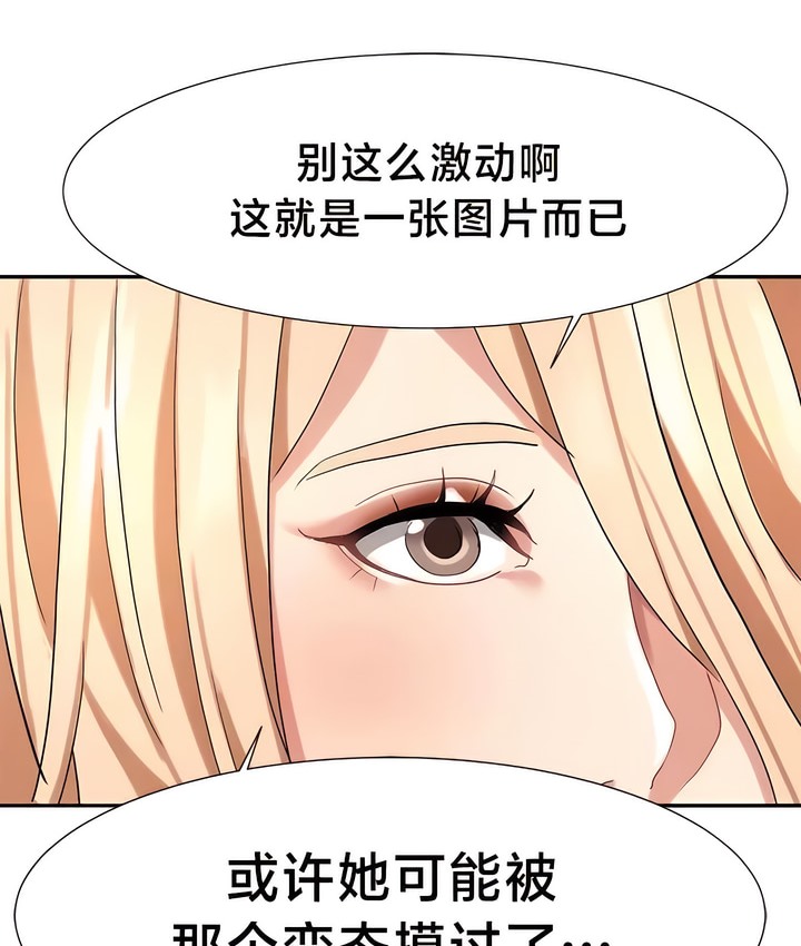 第45话-有债必偿｜Punishing Bad Girls-boke（第26张）