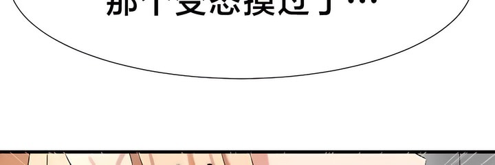 第45话-有债必偿｜Punishing Bad Girls-boke（第27张）