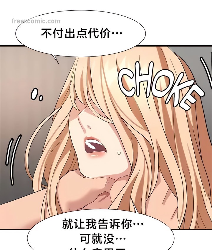 第45话-有债必偿｜Punishing Bad Girls-boke（第31张）