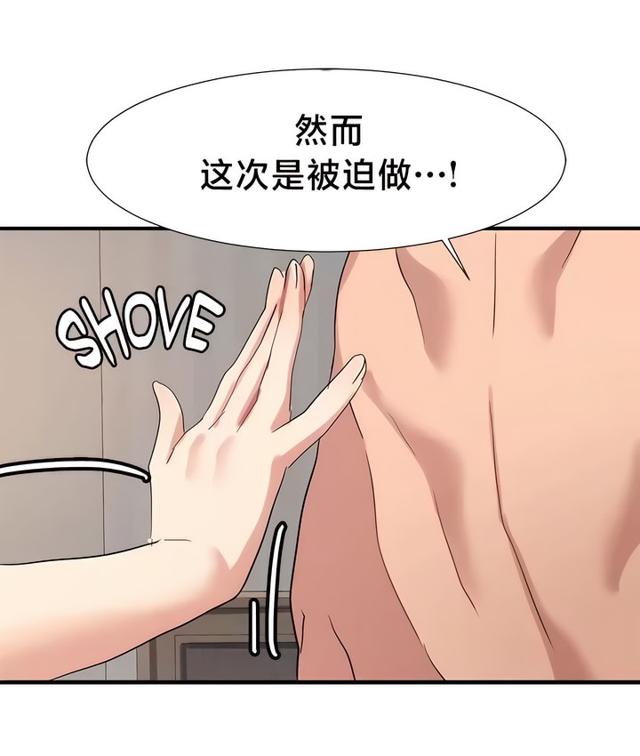 第46话-有债必偿｜Punishing Bad Girls-boke（第9张）