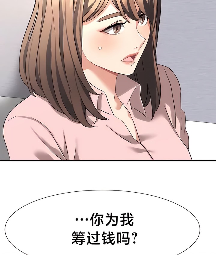 第47话-有债必偿｜Punishing Bad Girls-boke（第4张）