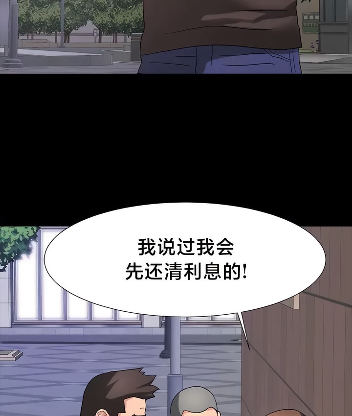 第47话-有债必偿｜Punishing Bad Girls-boke（第10张）