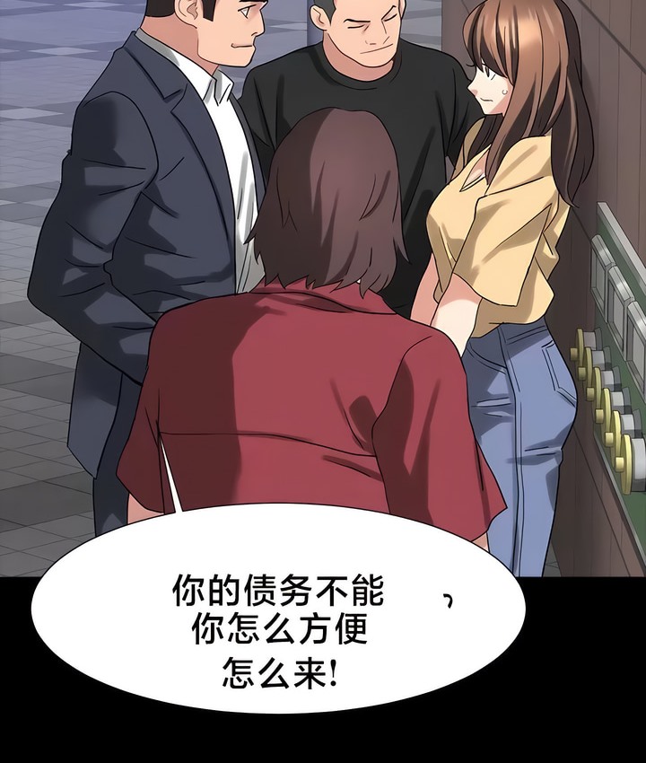 第47话-有债必偿｜Punishing Bad Girls-boke（第11张）