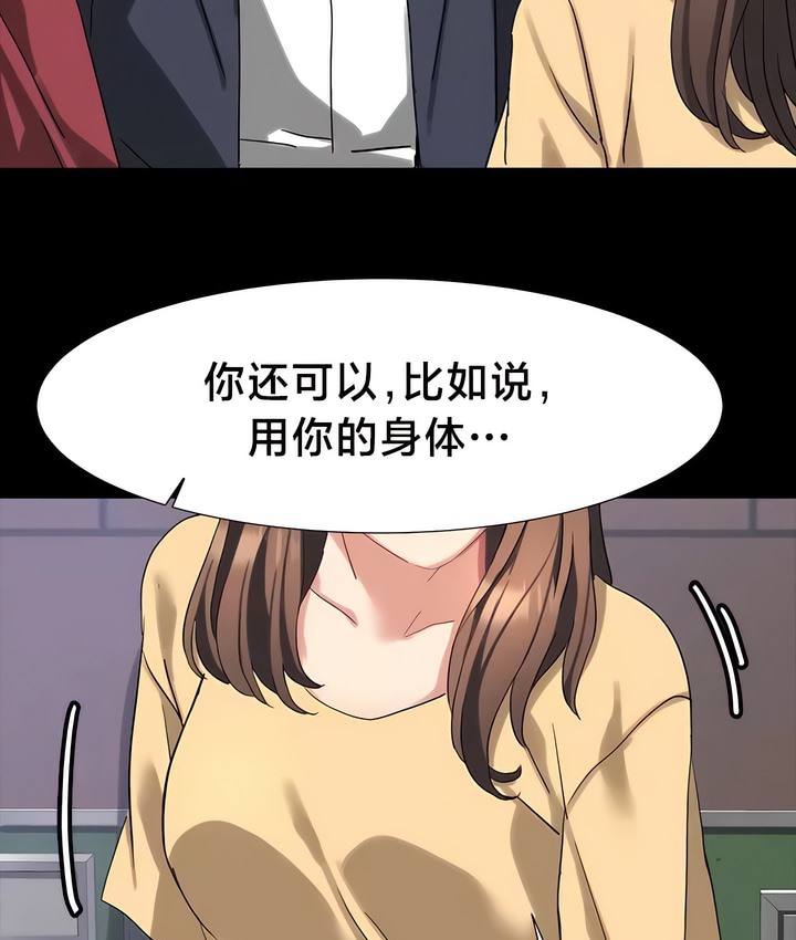 第47话-有债必偿｜Punishing Bad Girls-boke（第13张）